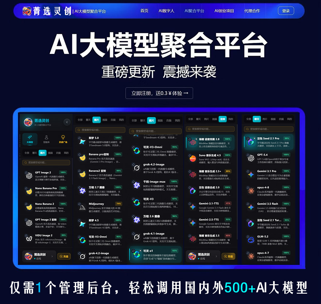 菁选灵创AIGC海报排版效果图